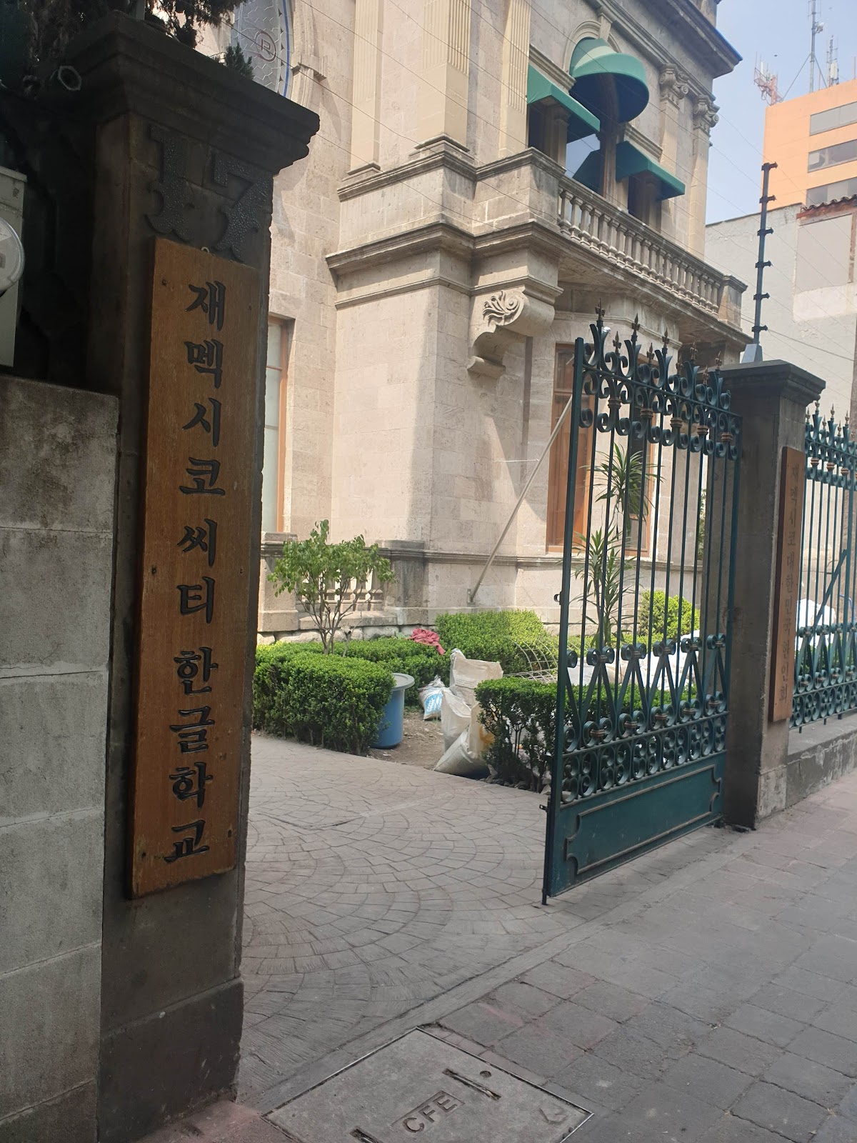 Escuela Coreana