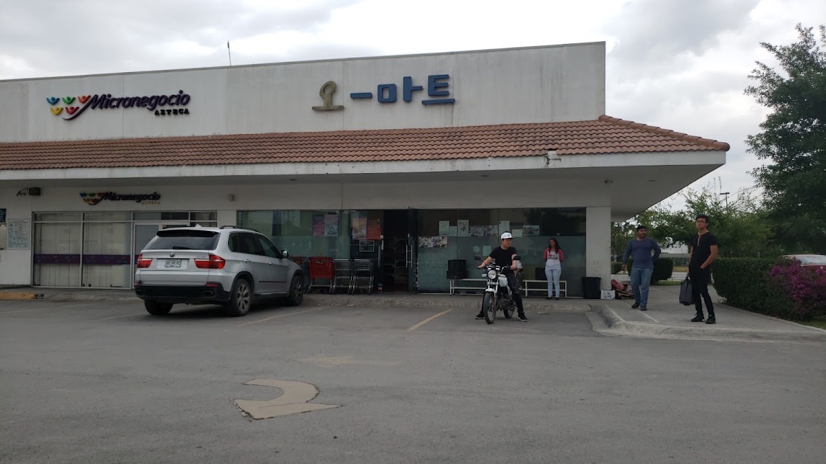 오마트 한인마켓(Oriental Market)