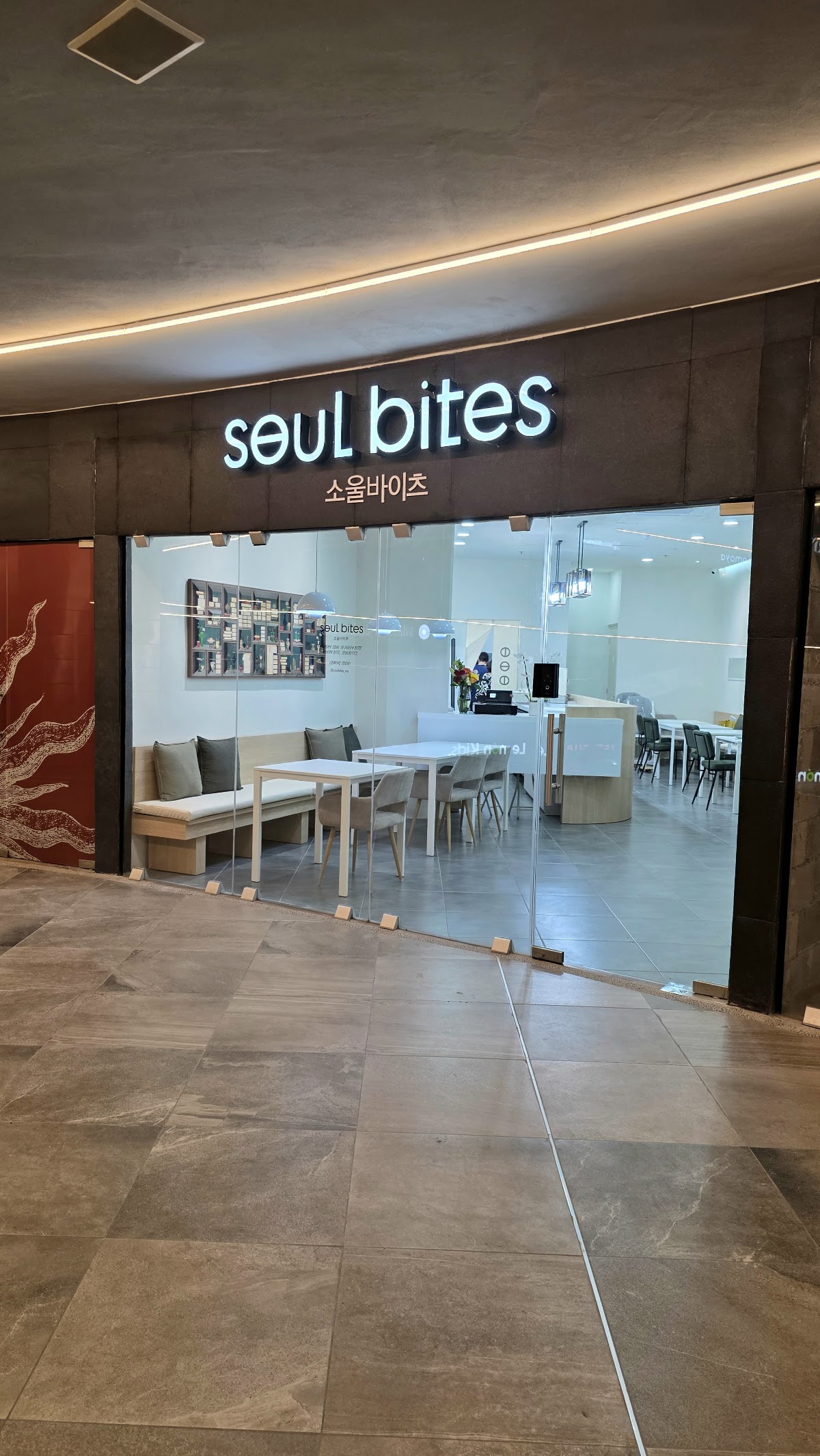Soul Bites 소울바이츠